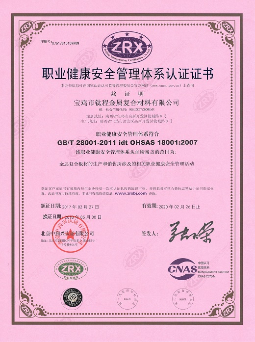 職業健康證書.jpg